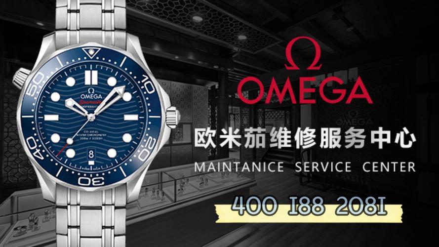 積家手表維修點售后服務中心，歐米茄 官網
